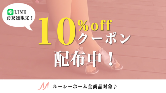 【12月31日終了】この夏、活躍間違いなしのサンダルを【10%off】でゲットしよう👡💗