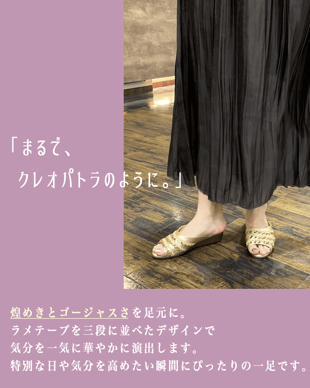No1708三段ラメテープ飾り合皮生地外履きサンダル