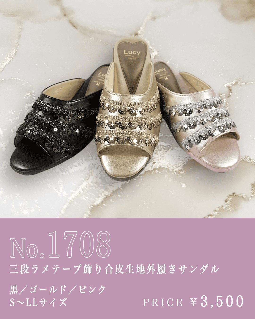 No1708三段ラメテープ飾り合皮生地外履きサンダル – Lucy Home No1708三段ラメテープ飾り合皮生地外履きサンダル – Lucy Home